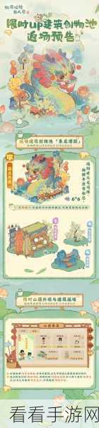 桃源深处有人家，限定建筑返场投票活动全攻略，赢取心仪建筑！