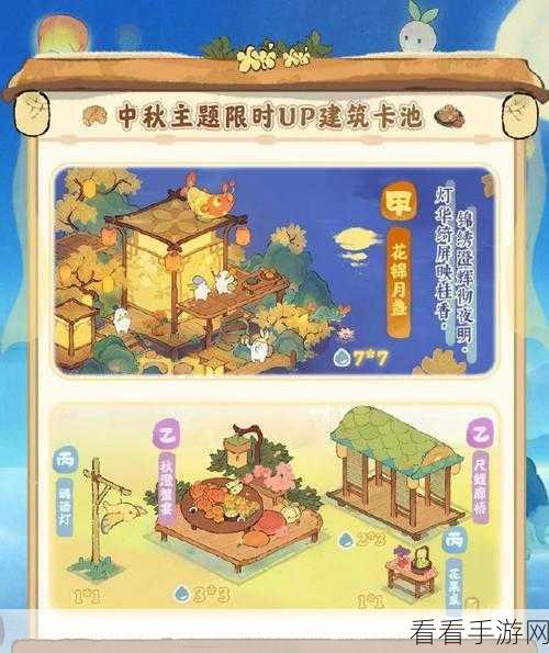 桃源深处有人家，限定建筑返场投票活动全攻略，赢取心仪建筑！