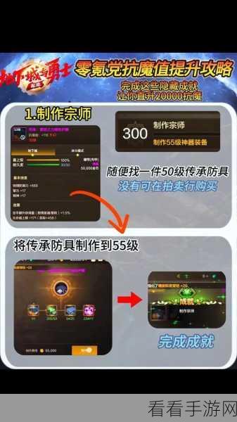 DNF手游抗魔值全攻略，解锁战力新高度，挑战无尽可能