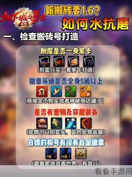 DNF手游抗魔值全攻略，解锁战力新高度，挑战无尽可能