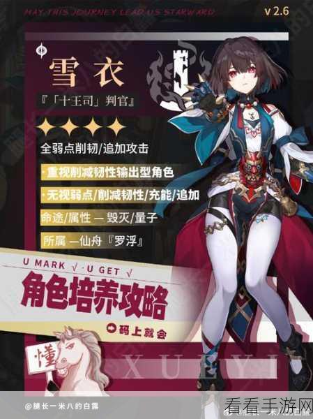 崩坏星穹铁道，冬夜挑战攻略大揭秘，助你燃烧还是避免腐烂？