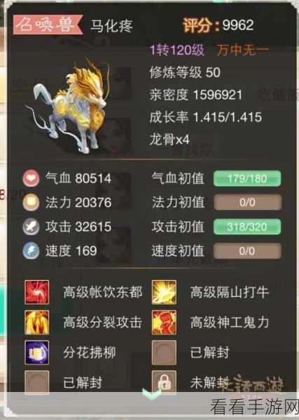 大话西游手游深度攻略，龙马修炼加点与抗性修炼全解析