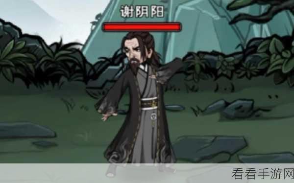 烟雨江湖深度解析,谢阴阳任务全攻略,高效通关秘籍大公开