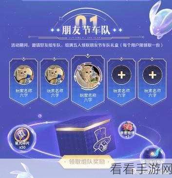 王者荣耀微信小程序组队赛全攻略，轻松组队，赢取豪华奖励！