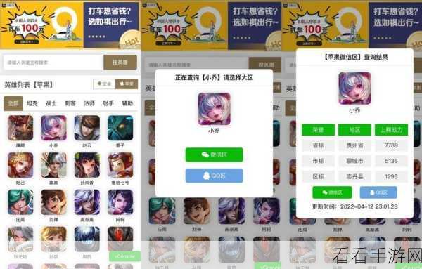 王者荣耀微信小程序组队赛全攻略,轻松组队,赢取豪华奖励!