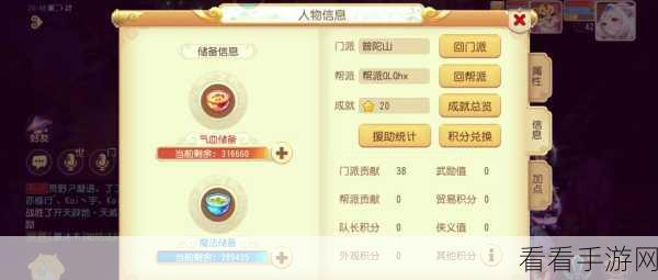 梦幻西游深度攻略，十二门派加点秘籍大揭秘