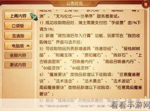 梦幻西游深度攻略，十二门派加点秘籍大揭秘