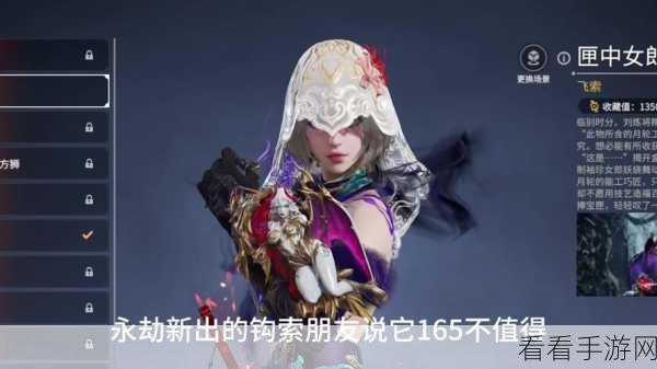 永劫无间，飞鼠飞索最低价揭秘及限时折扣活动全攻略