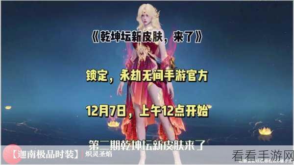 永劫无间,飞鼠飞索最低价揭秘及限时折扣活动全攻略