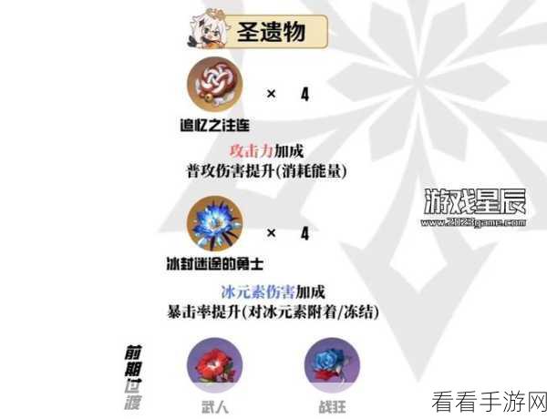 原神，埃洛伊四星武器的最佳选择大揭秘