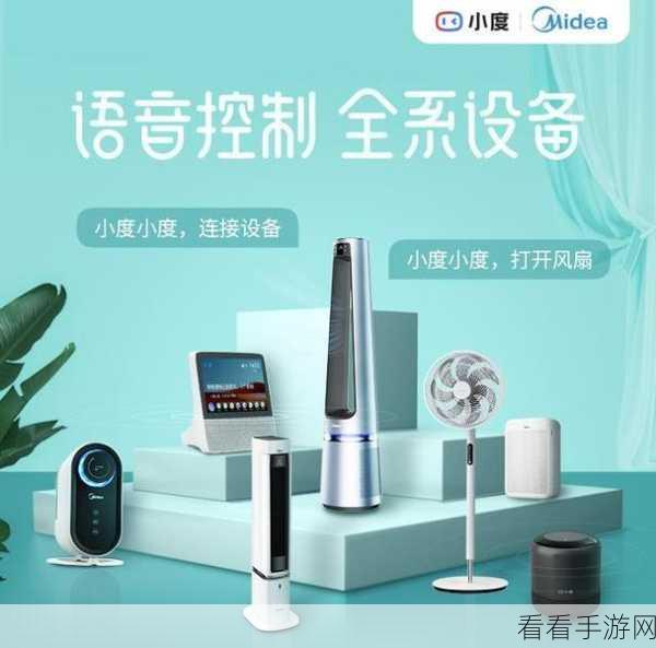 小度在家智能管理新升级,轻松添加家庭成员,共享智慧生活