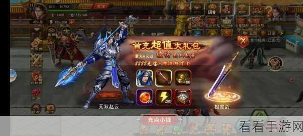重温 90 年代经典三国手游，热门佳作下载全攻略