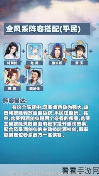 新仙剑奇侠传之挥剑问情，新手必看全攻略，解锁情缘与战斗秘籍