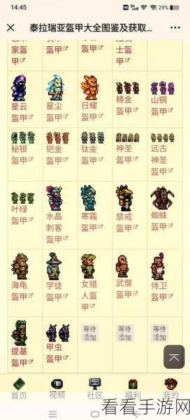泰拉瑞亚深度攻略，揭秘幽灵盔甲的获取之道