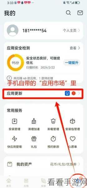华为手机负一屏设置与关闭全攻略，轻松掌握个性化管理技巧