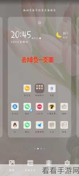 华为手机负一屏设置与关闭全攻略,轻松掌握个性化管理技巧
