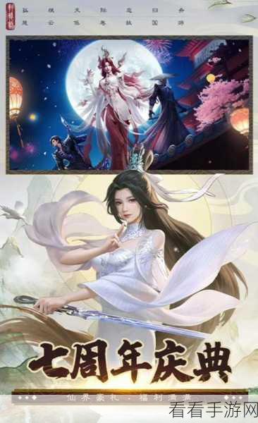 诛仙手游，快速提升好感度攻略大揭秘