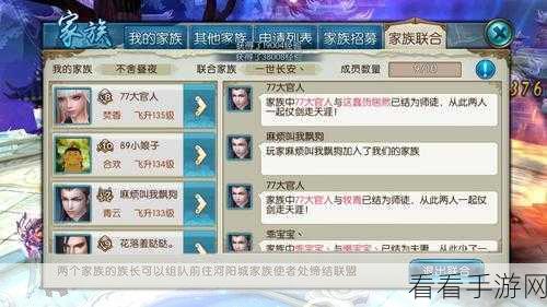 诛仙手游，快速提升好感度攻略大揭秘