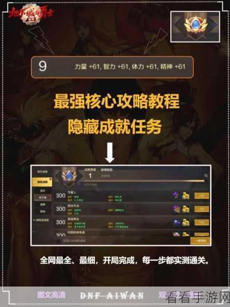 地下城与勇士风云崛起任务，轻松制胜秘籍