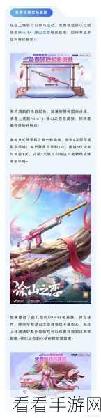 和平精英枪皮肤赠送攻略，解锁你的炫酷传递之道！