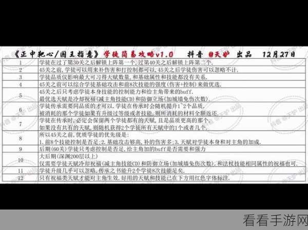 国王亲授，玩转正中靶心技能秘籍（第二弹）