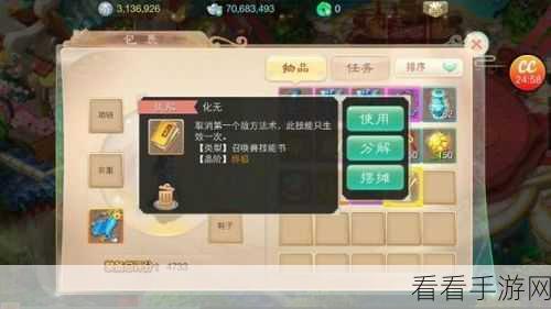 大话西游2400灵敏炮仙终极装备与配饰攻略，解锁BHW三抗秘籍