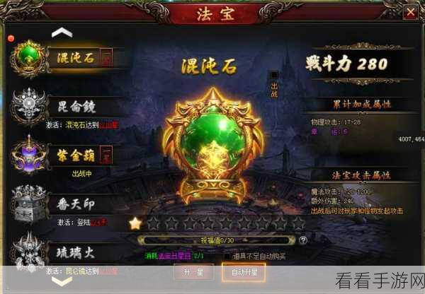剑侠风云，UR 法宝全解析，助萌新称霸江湖