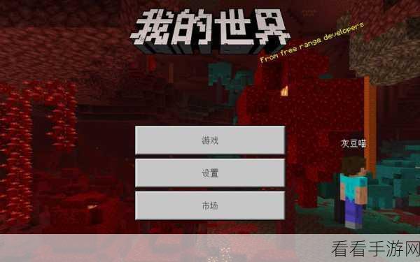 我的世界高手进阶,小地图拼接大智慧,解锁全图攻略秘籍