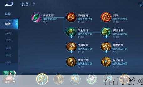 王者荣耀顶尖攻略，庄周最强出装顺序深度剖析，助你赛场称霸