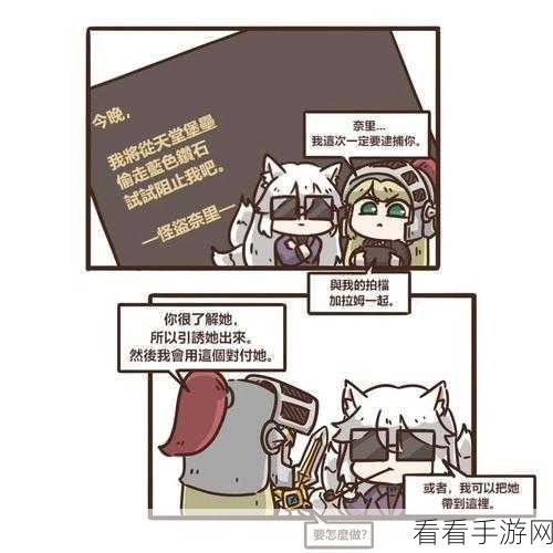 坎公骑冠剑全攻略,1-7支线宝藏一网打尽,解锁隐藏成就秘籍