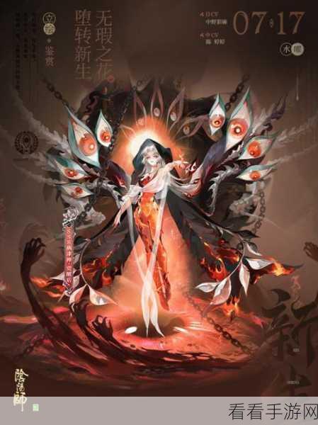 阴阳师震撼更新，超鬼王挑战赛全攻略，赢取稀有式神！