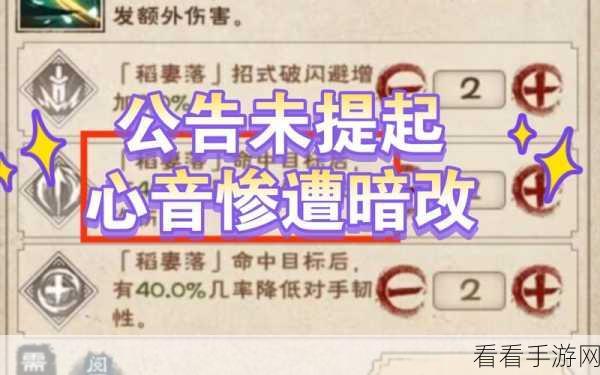烟雨江湖深度攻略，揭秘心音流刀术触发与任务全解析