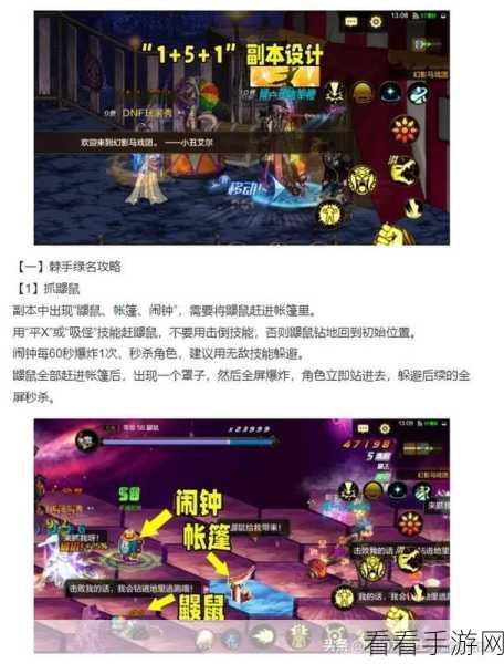 DNF 手游幻影马戏团，通关秘籍与实战技巧大揭秘