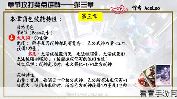 阴阳师百闻牌深度攻略,揭秘秘闻之间第二章第4关通关秘籍