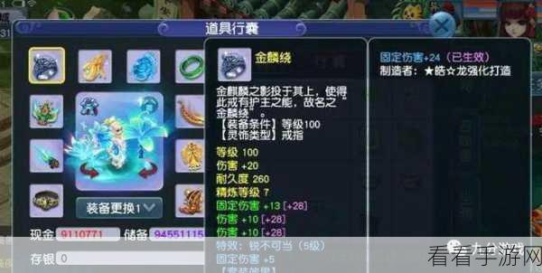 梦幻西游三维版，狮驼岭法宝精选指南，助你称霸三界！