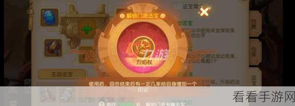 梦幻西游三维版,狮驼岭法宝精选指南,助你称霸三界!