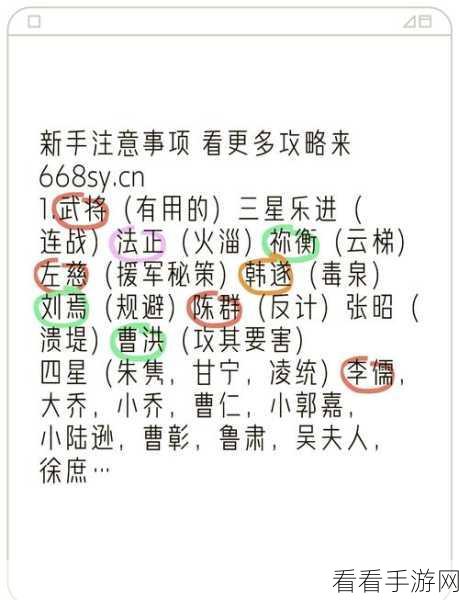 率土之滨深度解析，主动策略战法搭配全攻略