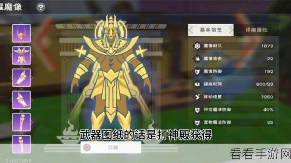 创造与魔法防掉落秘籍，守护你的珍贵装备