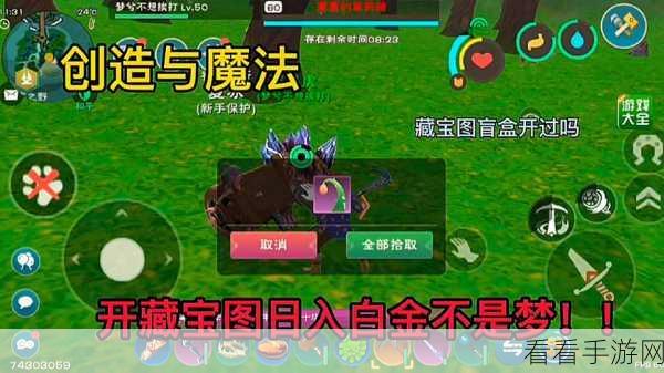 创造与魔法防掉落秘籍,守护你的珍贵装备
