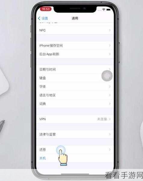 苹果手机还原所有设置全解析，耗时多久？恢复后即刻使用吗？