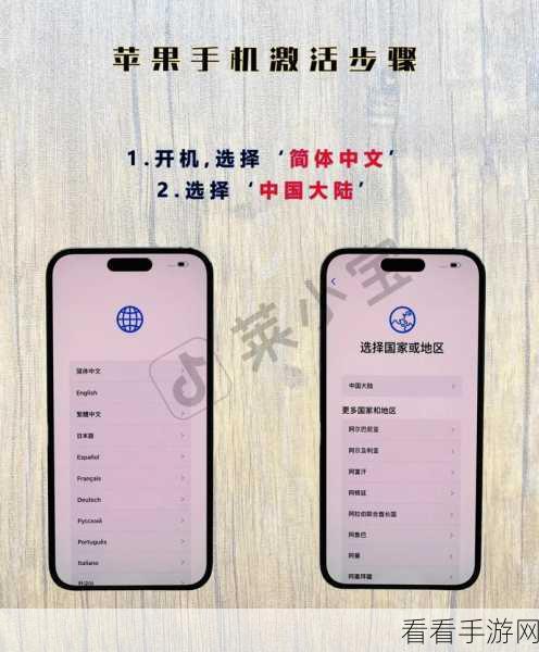 新iPhone到手不会用？激活步骤全攻略，助你秒变科技达人！