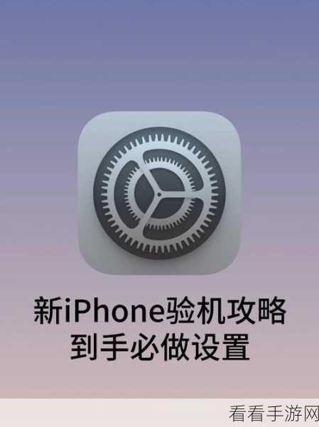 新iPhone到手不会用？激活步骤全攻略，助你秒变科技达人！