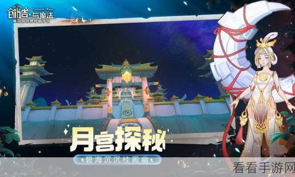 探秘创造与魔法，狮鹫刷新位置全解析及捕捉攻略