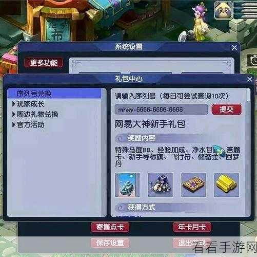 梦幻西游退款全攻略，轻松解决你的退款难题