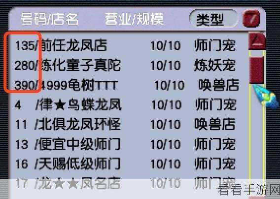 梦幻西游退款全攻略,轻松解决你的退款难题