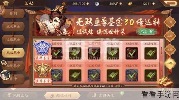三国吕布传说，魏国套装搭配秘籍大公开