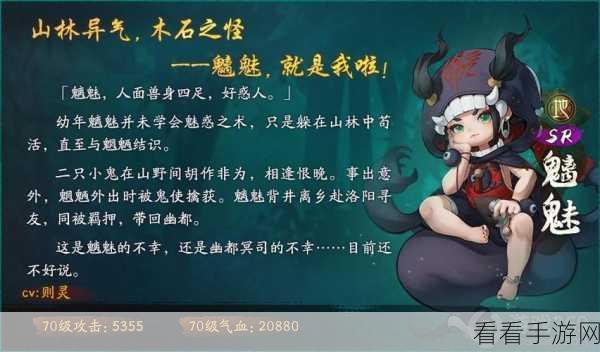 揭秘神都夜行录SSR绮罗珍稀获取途径,限时活动全攻略