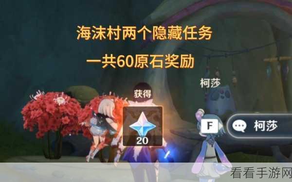 原神探秘,五件奇特零件全收集攻略,解锁隐藏宝藏!