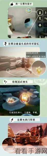 光遇先祖任务深度攻略，解锁神秘世界的奇幻之旅