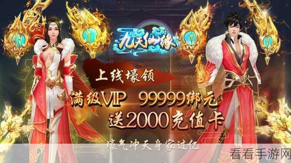 逍遥情缘手游，仙缘奇遇，12 仙缘全攻略